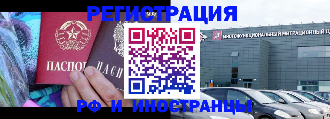 временная регистрация для школы в Тейково