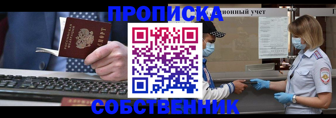 временная регистрация недорого в Тейково