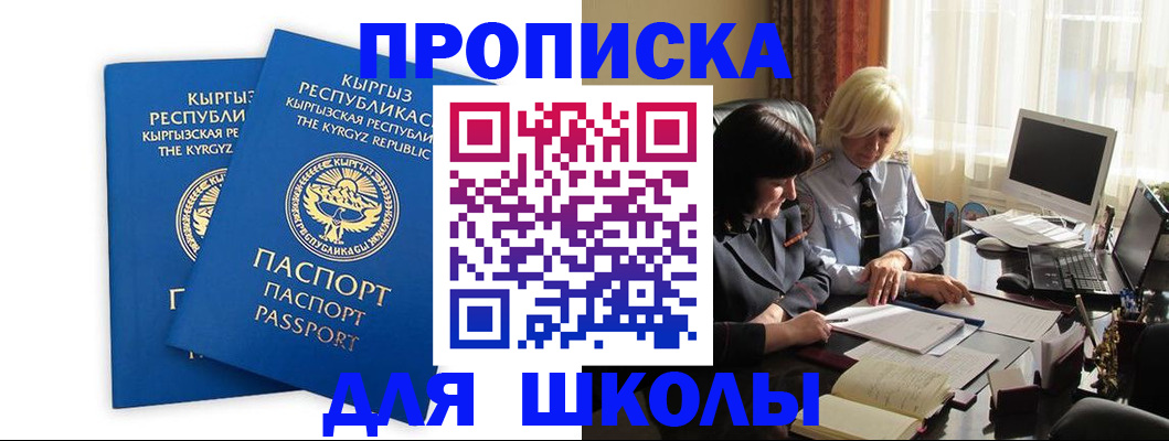 прописка иностранных граждан в Тейково