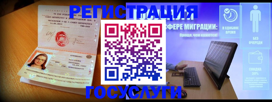 прописка гарантия в Тейково