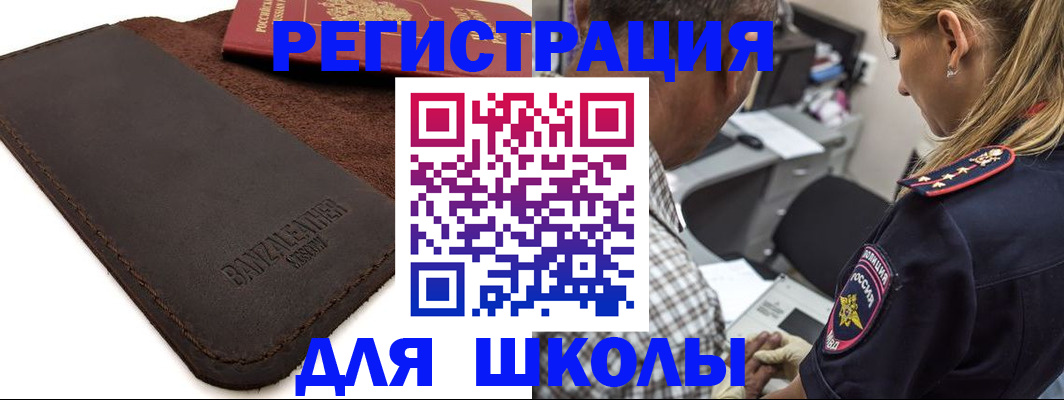 прописка иностранных граждан в Тейково